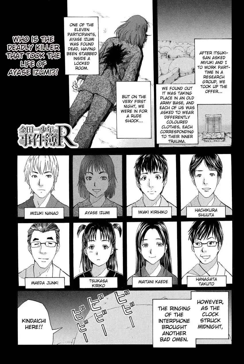 Kindaichi Shounen no Jikenbo R Chapter 43 4